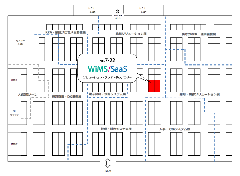 出展ブース位置