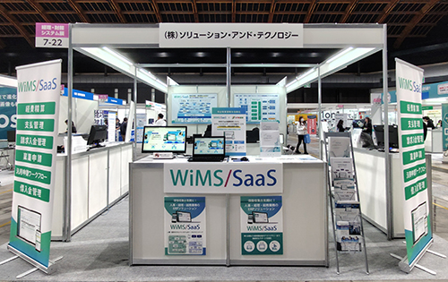 バックオフィス DXPO 東京'25【秋】の様子