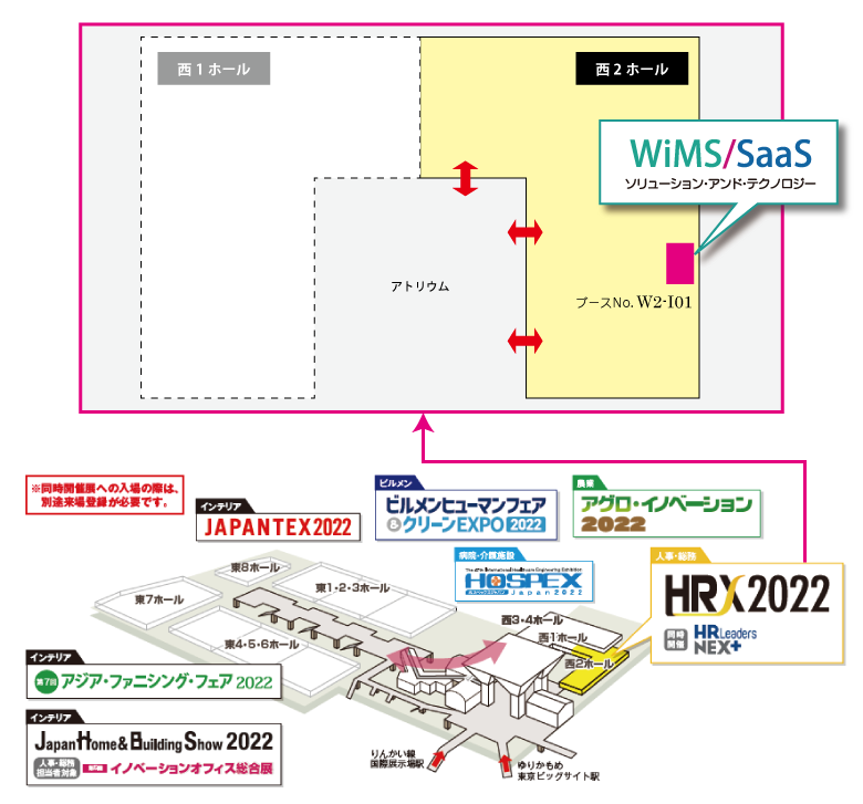 HRXブース位置